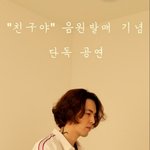 [모두드루와] 한 여름 더울 때 가면 좋은 락 발라드 라이브 공연...