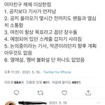 [군머] 저쪽 베스트글 <b>본문</b> 다 받음
