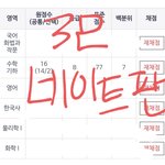 나 수학 9에서 3으로 올렸었는데