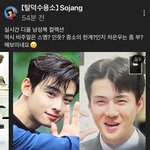 차은우 <b>스</b><b>엠</b>옆에있으니까 좀 부해보인다