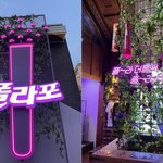 연남동 연남방앗간 쪽에