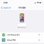 [댓글부탁해] 아이폰 X <b>옛날폰</b>같음 ?