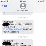 4ㄴ<b>녀</b><b>동안</b> 이런문자오던데