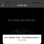 [NCT드림] 응원봉 <b>연동</b> 이거 뭐야??ㅠㅠ
