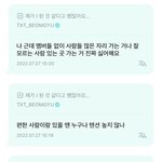 [TXT] 왜 따숩냐
