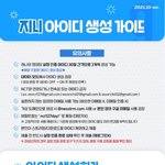 [NCT칠프] ❗️아이디 <b>생성</b> 가이드+뮤빗 모으는 법❗️