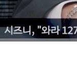 [NCT칠프] <b>암생각</b>없이 들어왔다가 정규소식 봤는데