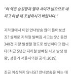 [힘이되어줘] 발빠짐 사고 빈번한 지하철 ‘틈’ 지적한 장애인에게...