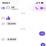 요즘 10년생들 <b>난리</b>다 ㅋㅋ…