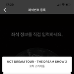 [NCT드림] 응원봉 <b>연동</b> 나만이래??