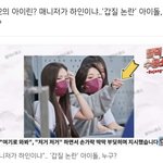 아이린 이미지 <b>세탁</b> 어려울듯