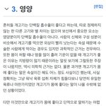 근데 개를 왜 먹을까…?