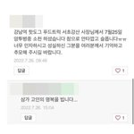 ‘강남역 핫도그 할아버지’ 비보