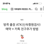전 과외쌤한테 연락할까말까