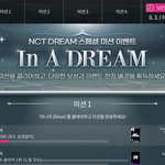 [NCT드림] <b>슈스</b>엠 이걸 다깨서 가야하는거야..?