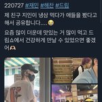[NCT드림] 목격담에 냉삼<b>집</b>