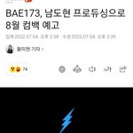 [모두드루와] 남도현 프로듀싱 이래