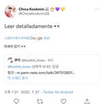 [군대] <b>외국</b><b>팬</b>들 보긴 보는거 같은데 어케 보냐..