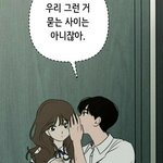 <b>조온</b>나 설렌다