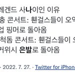 [NCT드림] 실트 눌렀는데