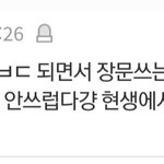 ㅋㅋㅋㅋㅋㅋㅋㅋ판놈들 여자<b>인척</b> 하는거 같잖네ㅋㅋ