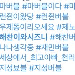 [NCT드림] 나 이거 너무 궁금해