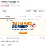 [댓글부탁해] 이들의  <b>목적</b>이  궁금합니다