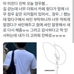 [NCT칠프] <b>정우</b> 오늘 목격담 뜸