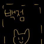 [군대] 방린이가 미래다