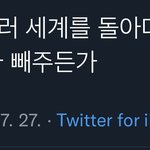 [군대] #<b>천재</b>트윗