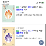 [드루와] 왜 <b>미적</b>문제집만 가격 이ㅈㄹ임