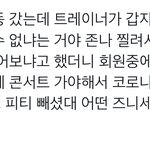 [NCT드림] 나 이거보고 <b>오열</b>함
