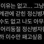 [NCT드림] 걍 이거 지금 내 <b>심리</b> 상태임