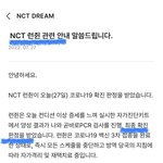 [NCT드림] 진짜 화나는거