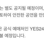 [NCT드림] 헐 연기되나?