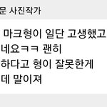 [NCT드림] 지송이가 날 또 울려..