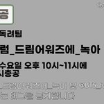 [군대] 지금 독려<b>팀</b>에서 해쉬<b>총</b>공중이야!!