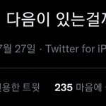 [NCT드림] 하.....<b>소주</b>마셔야겟다