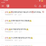 [군대] ⚠️불판 끝나고 군대톡 마플 <b>규정</b> 회의 있어!!⚠️