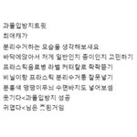 [댓글부탁해] 덕질 과<b>몰입</b> 방지하기