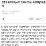 [군대] <b>조회수랑</b> 추천수 머선일임