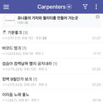 [NCT칠프] 이<b>시각</b> 칠프들 상황