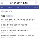 [톡톡] 손연재 악플러인 <b>리듬</b>체조 갤러리운영자50대여성