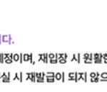 [NCT칠프] <b>손목</b>띠 이렇게만 나와있으면 따로 인증 웂다는거지?