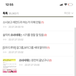 판 망한 인생 <b>레전드</b> ㄷㄷ
