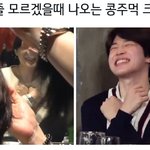 [방탄소년단] 콩<b>주먹</b> 졸귀ㅠㅠㅠ