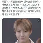 [NCT드림] <b>예전</b>에 런쥔이가 해줬던 말