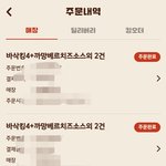 바삭킹 좋아하는 애들 없니