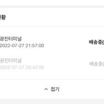 [댓글부탁해] 택배 오늘 올까???????? ㅠㅠ
