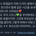 [NCT드림] 재민이 3년전에도